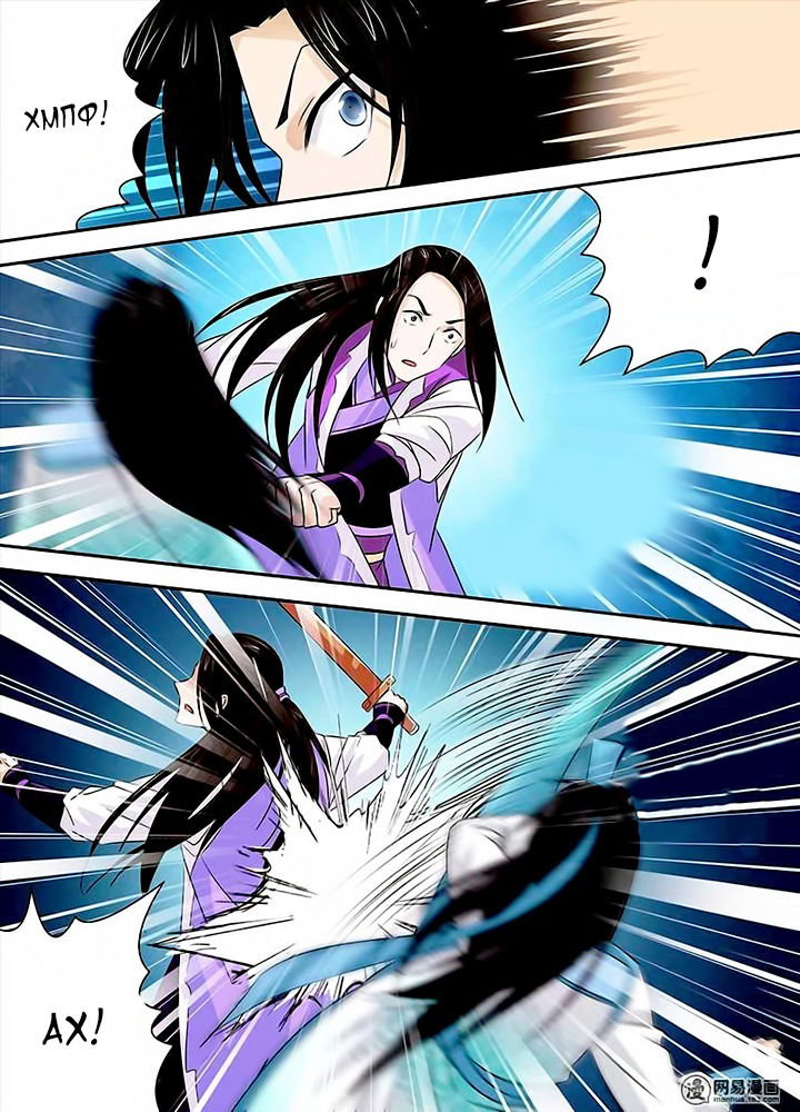 Манга Вечное Почтение - Глава 14 Страница 16