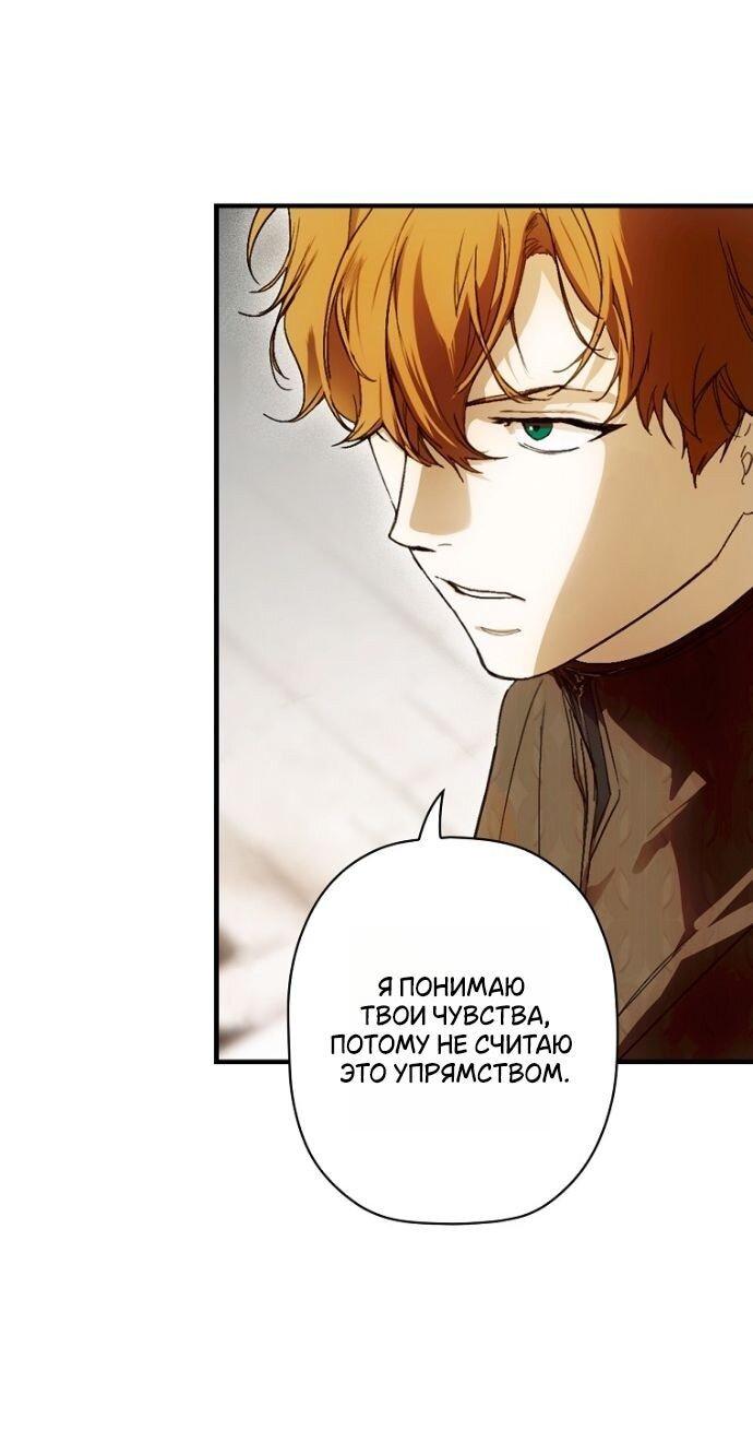 Манга Небылица мачехи - Глава 162 Страница 26