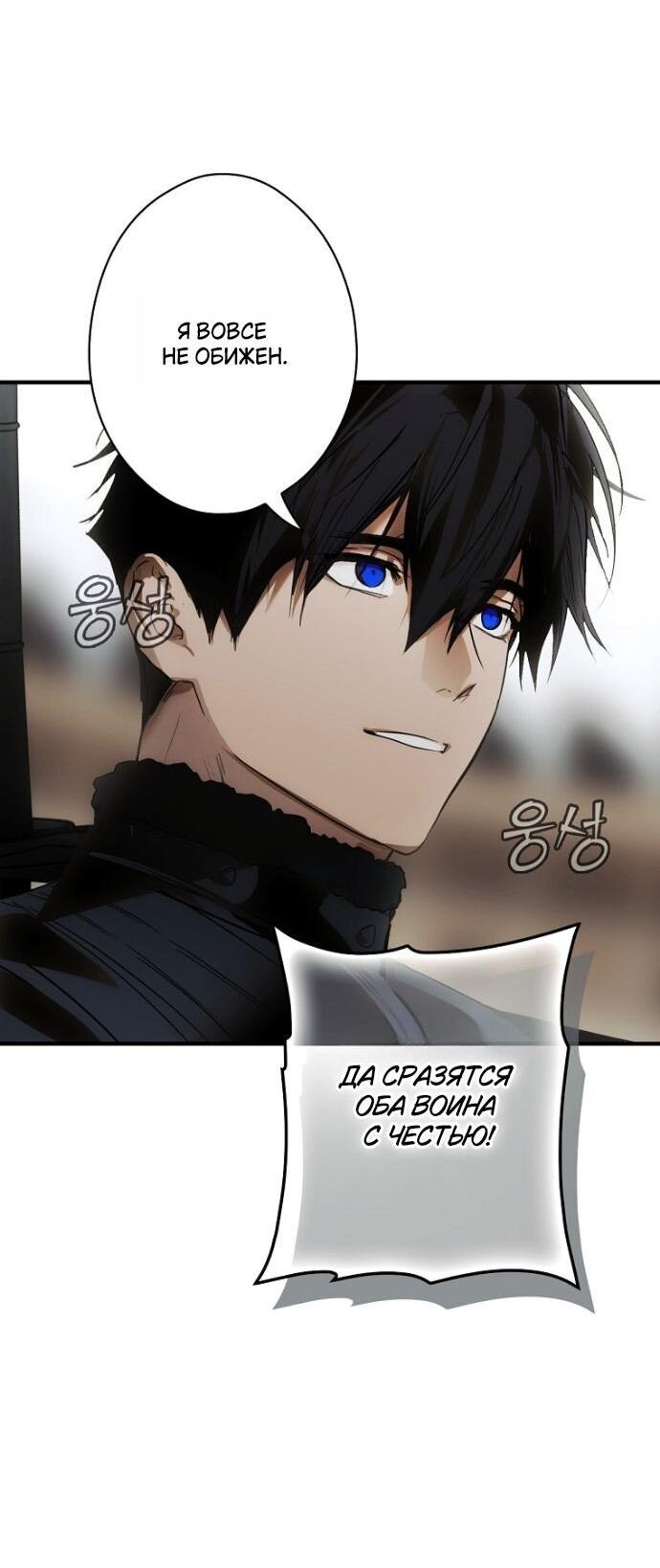 Манга Небылица мачехи - Глава 162 Страница 72