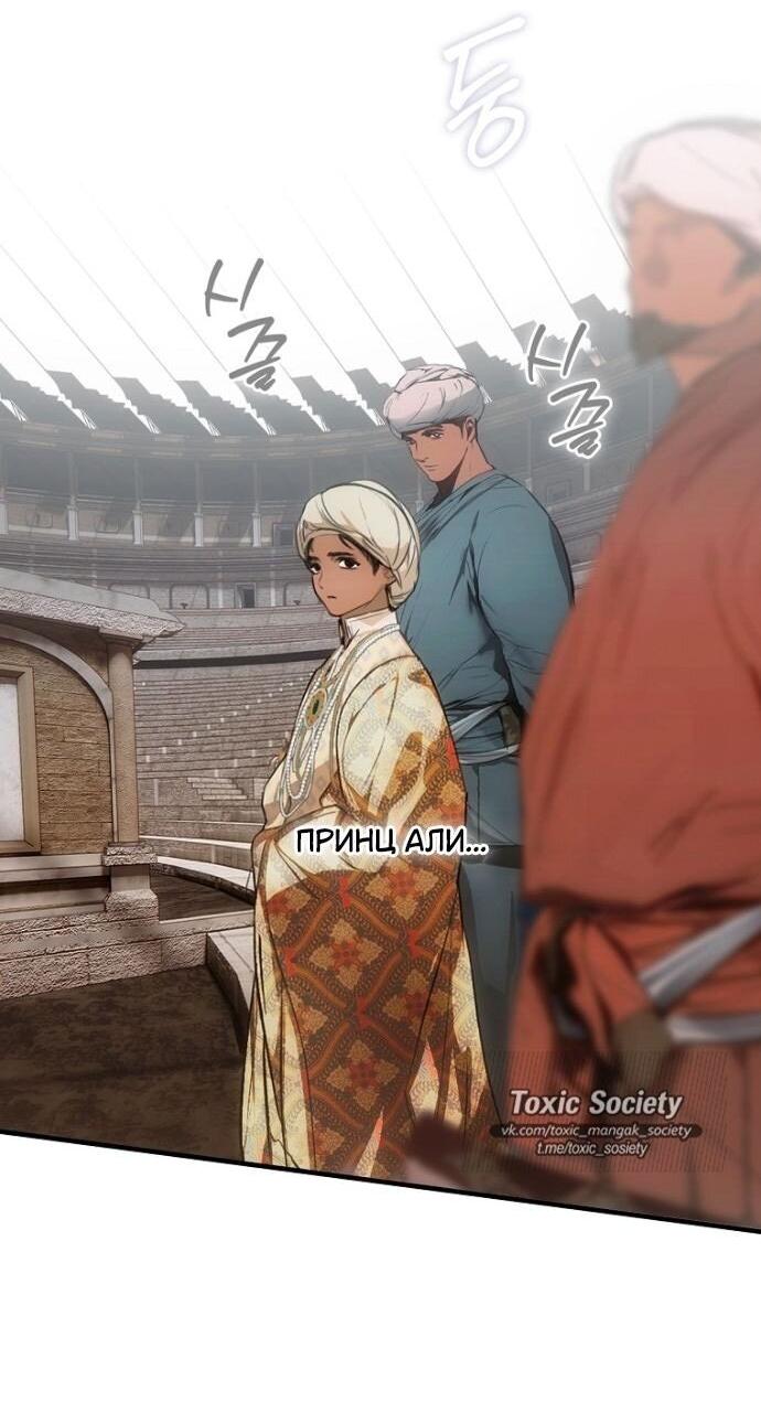 Манга Небылица мачехи - Глава 162 Страница 14