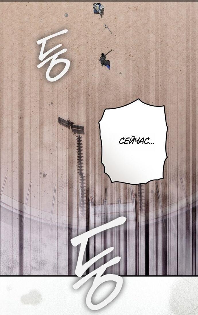 Манга Небылица мачехи - Глава 162 Страница 2