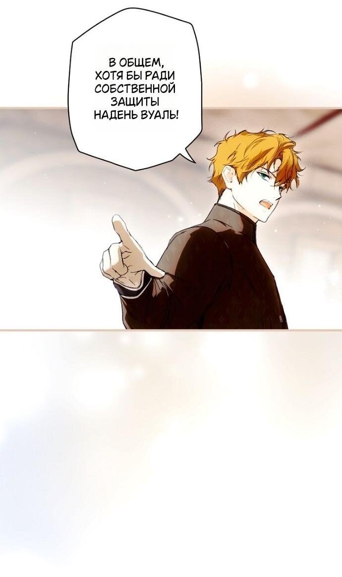 Манга Небылица мачехи - Глава 162 Страница 33