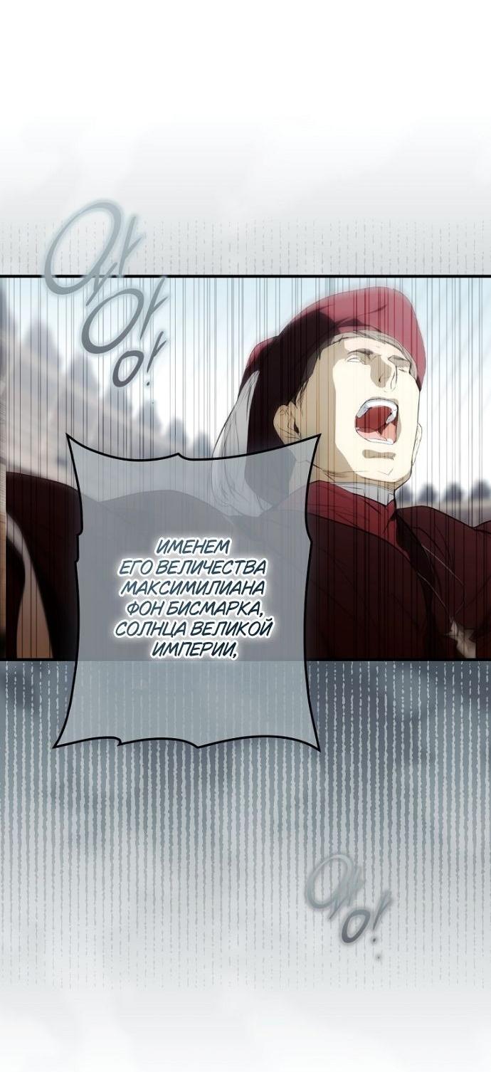 Манга Небылица мачехи - Глава 162 Страница 56