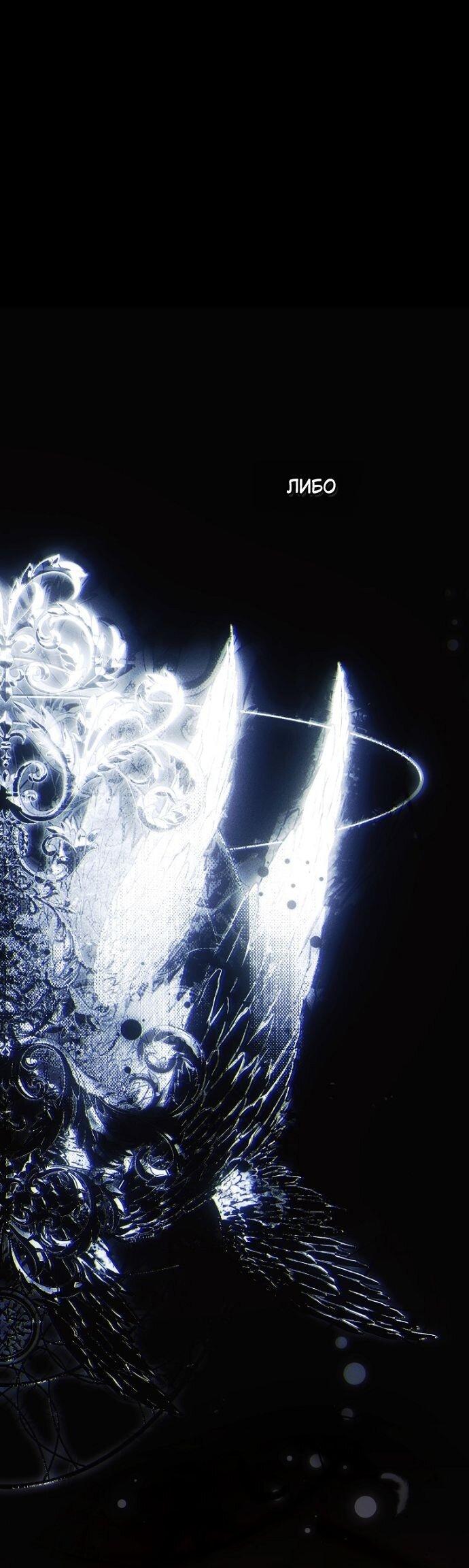 Манга Небылица мачехи - Глава 162 Страница 40