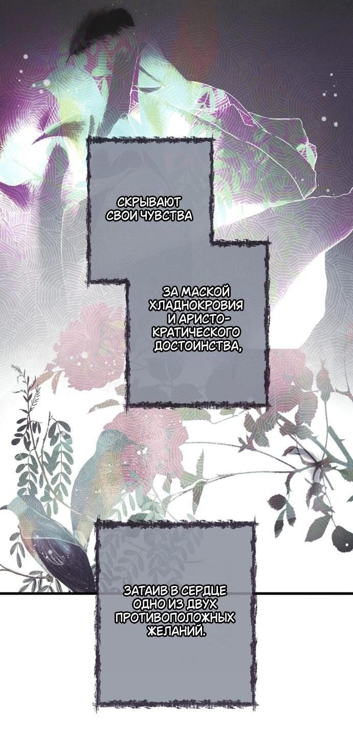 Манга Небылица мачехи - Глава 162 Страница 38