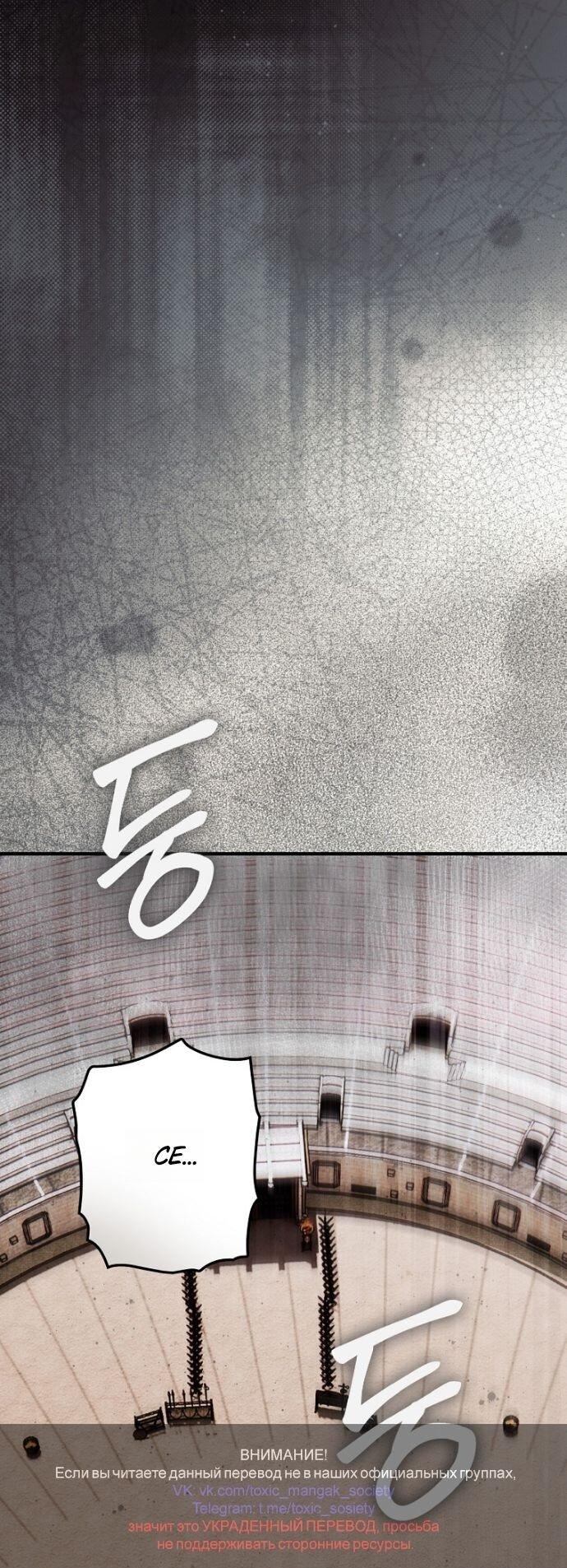 Манга Небылица мачехи - Глава 162 Страница 1