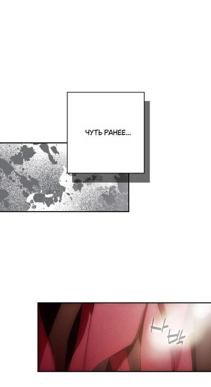 Манга Небылица мачехи - Глава 162 Страница 5