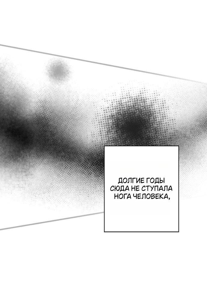 Манга Небылица мачехи - Глава 162 Страница 10