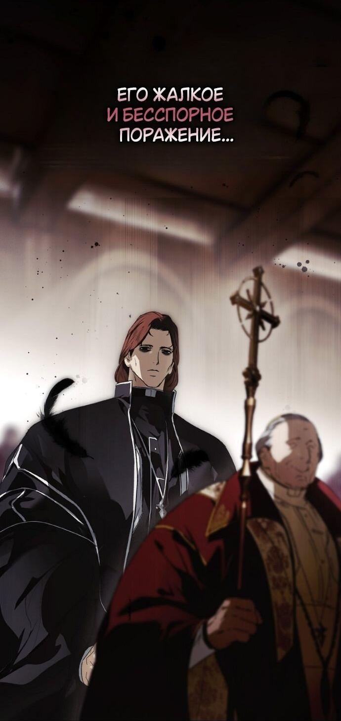 Манга Небылица мачехи - Глава 162 Страница 41