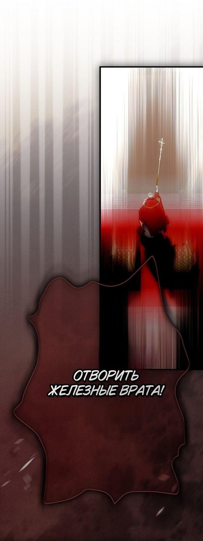 Манга Небылица мачехи - Глава 162 Страница 47