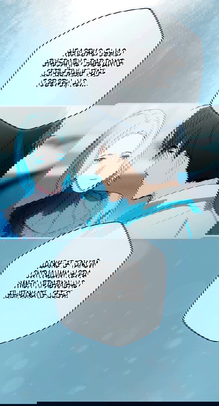 Манга Небылица мачехи - Глава 160 Страница 61