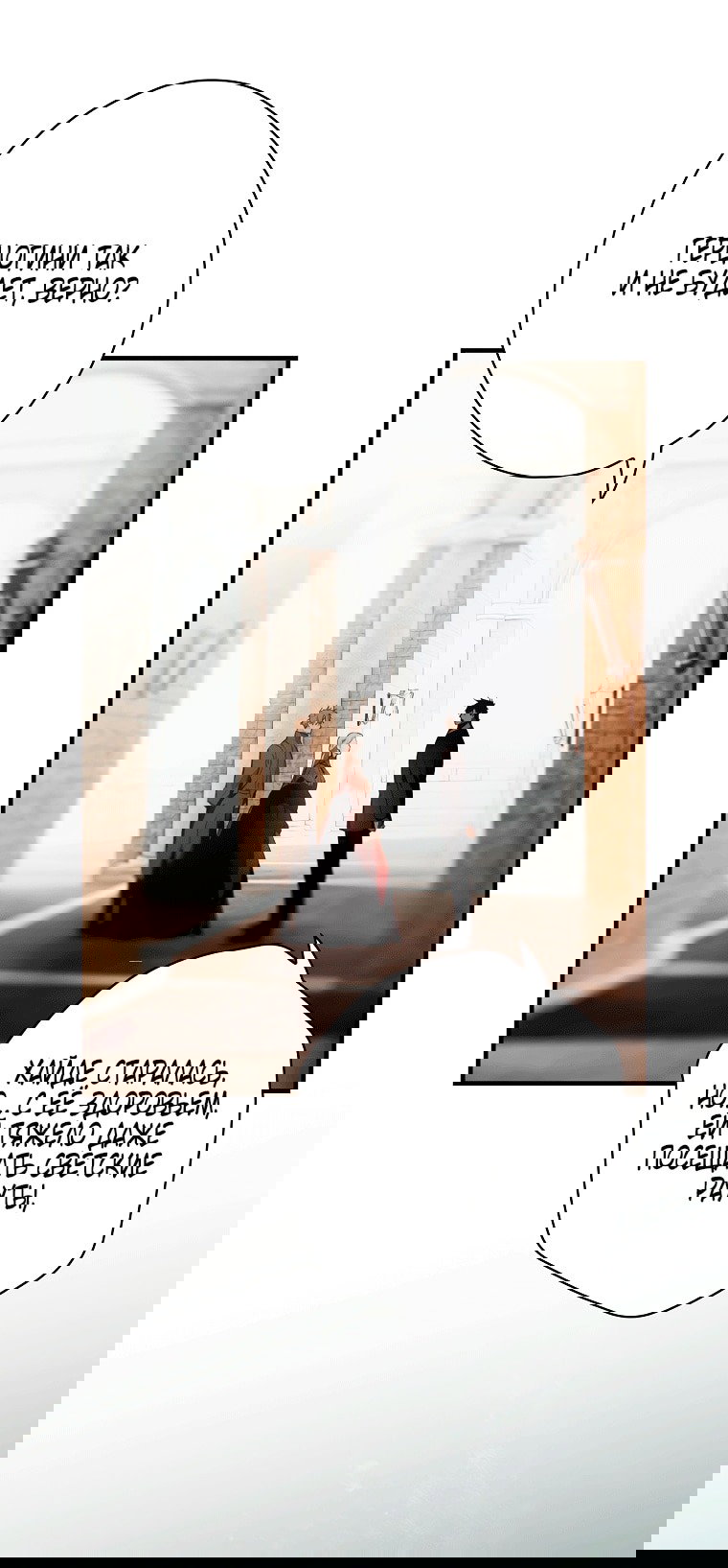 Манга Небылица мачехи - Глава 160 Страница 54