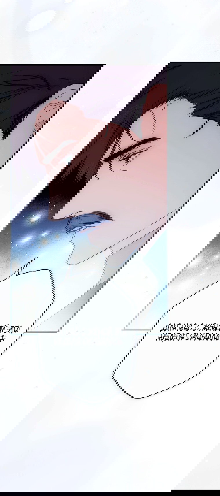 Манга Небылица мачехи - Глава 160 Страница 58