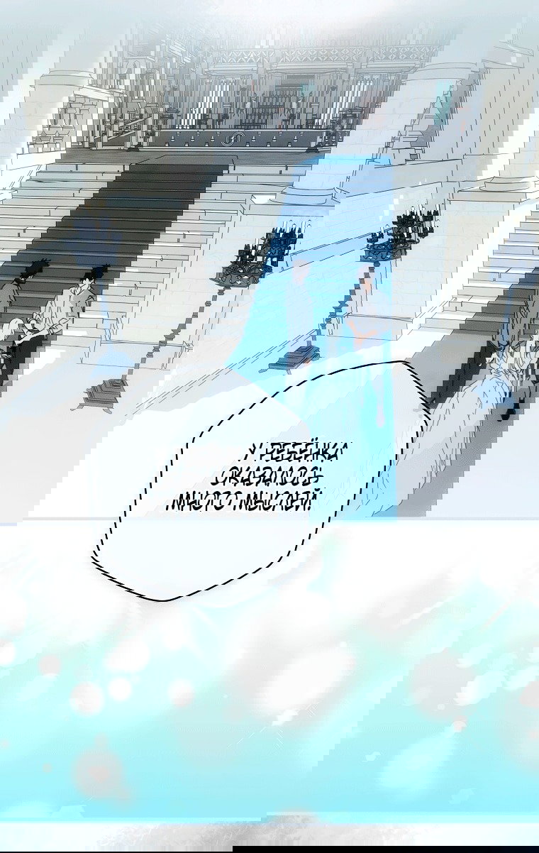 Манга Небылица мачехи - Глава 160 Страница 60