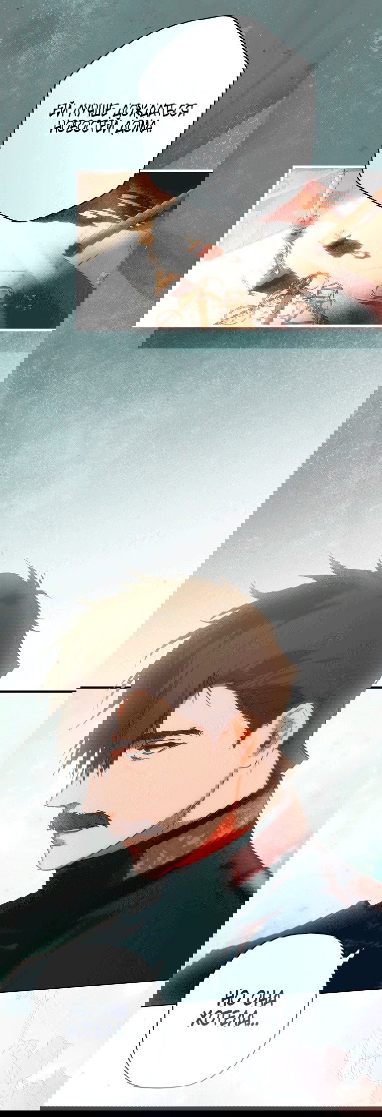 Манга Небылица мачехи - Глава 160 Страница 56