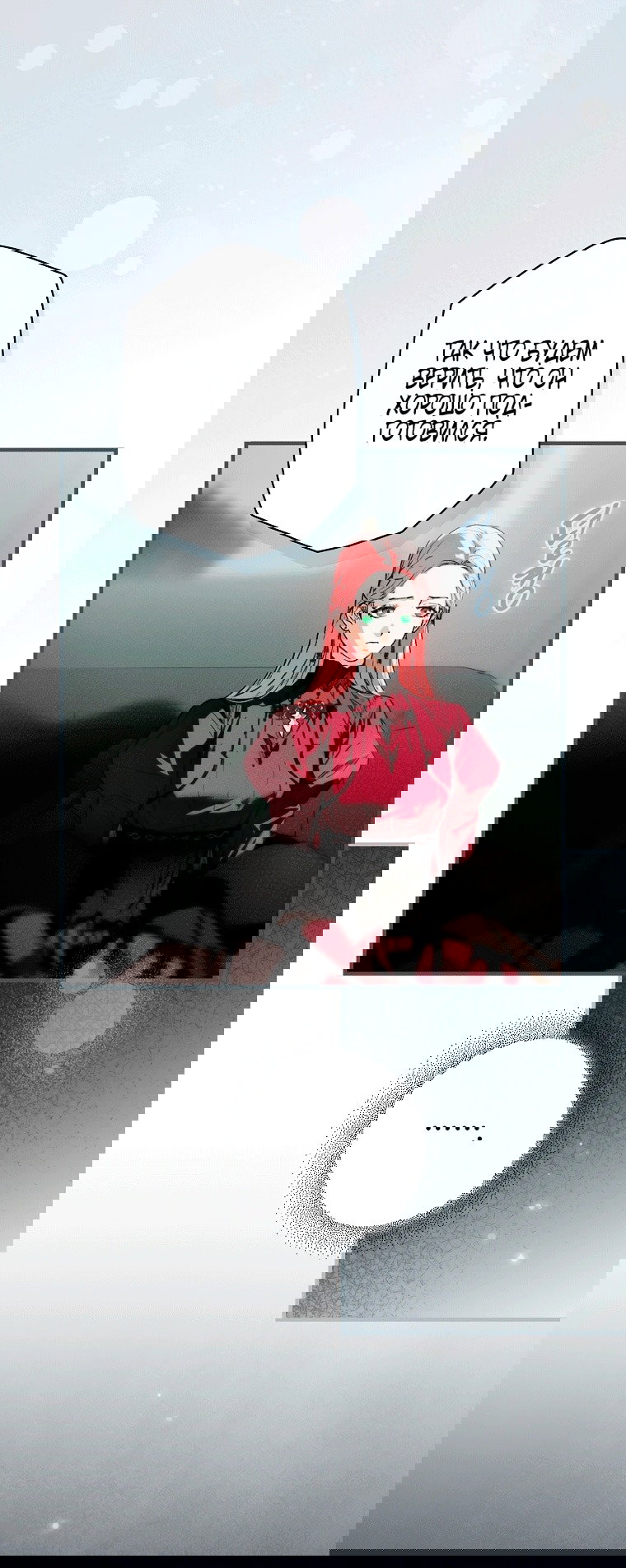 Манга Небылица мачехи - Глава 160 Страница 9