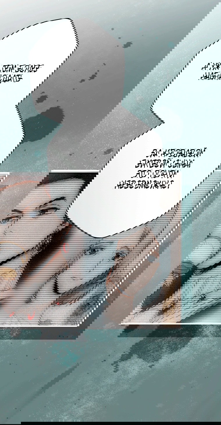 Манга Небылица мачехи - Глава 160 Страница 55