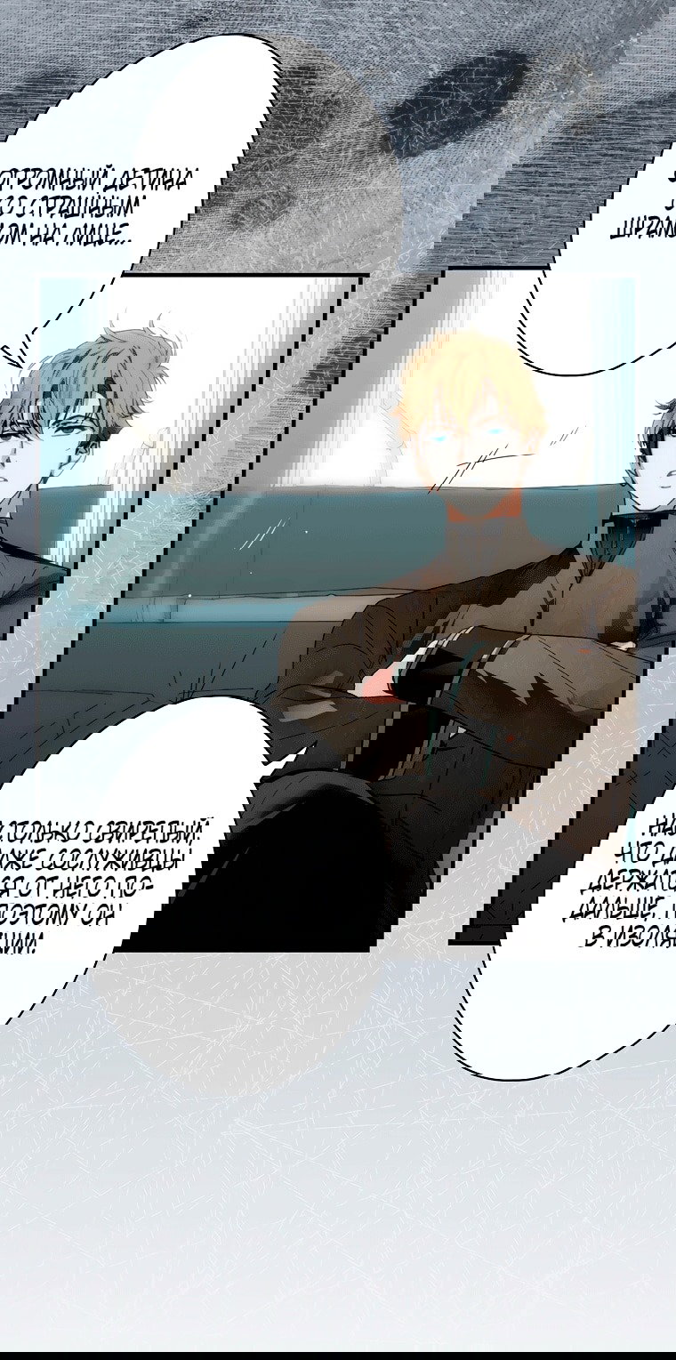 Манга Небылица мачехи - Глава 160 Страница 6