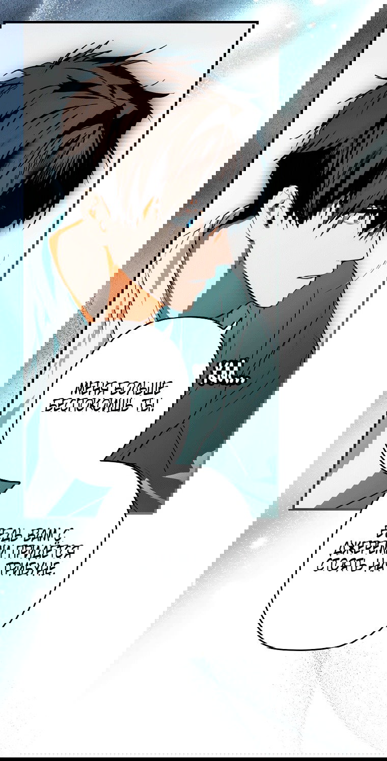 Манга Небылица мачехи - Глава 160 Страница 14