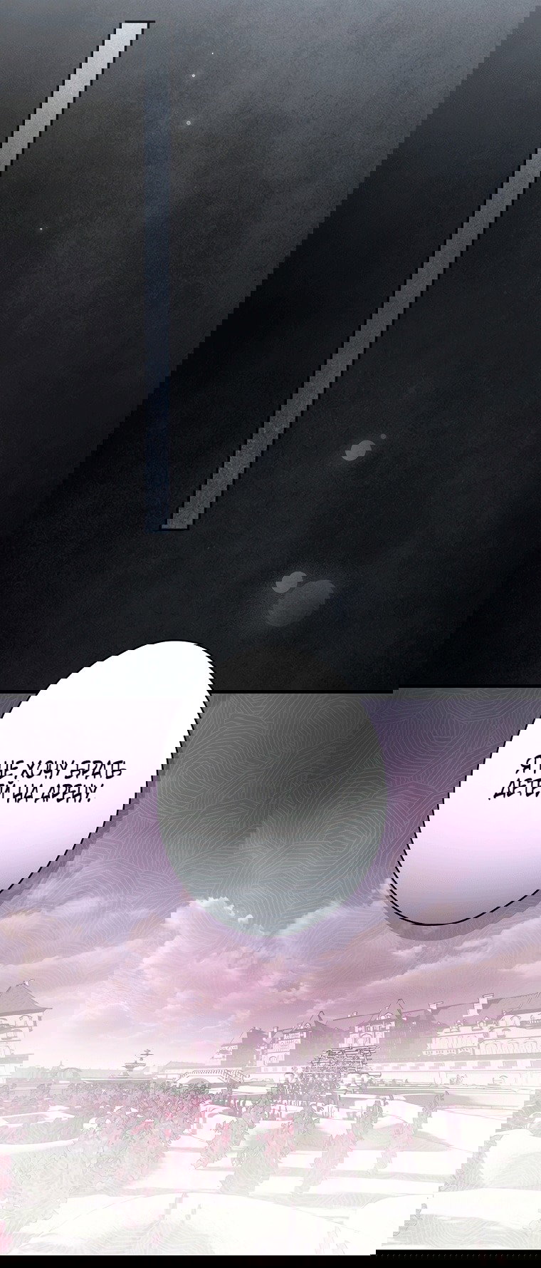 Манга Небылица мачехи - Глава 160 Страница 10