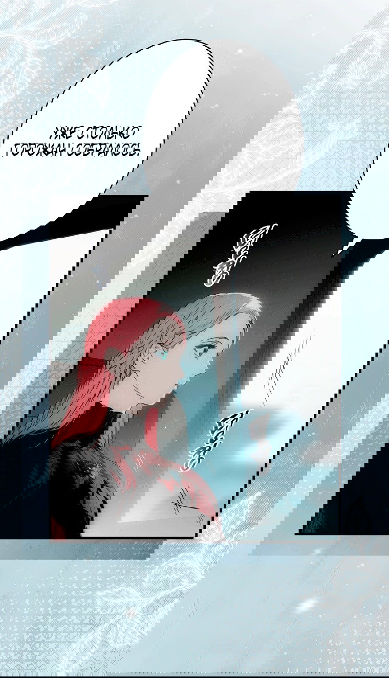 Манга Небылица мачехи - Глава 160 Страница 3