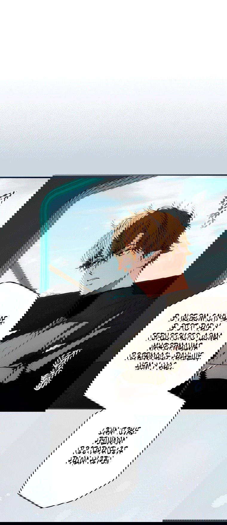 Манга Небылица мачехи - Глава 160 Страница 8