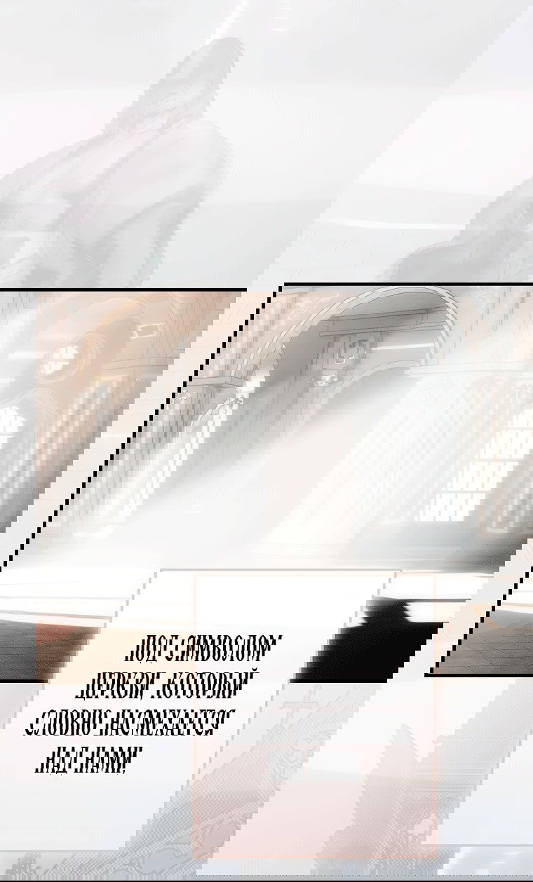 Манга Небылица мачехи - Глава 160 Страница 23