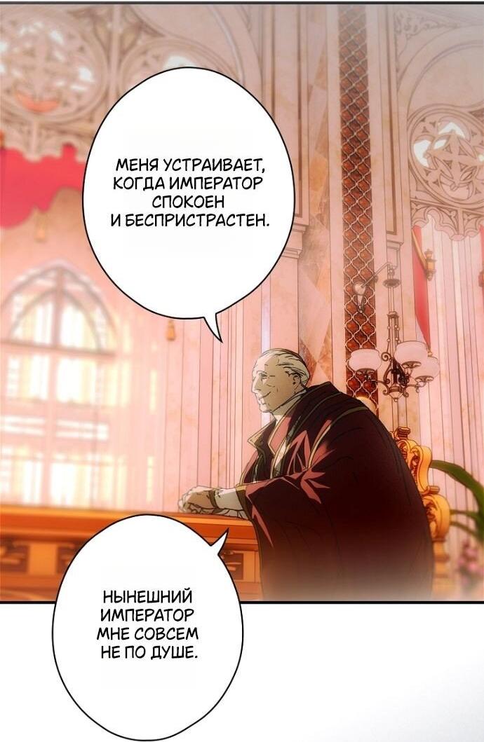 Манга Небылица мачехи - Глава 159 Страница 18