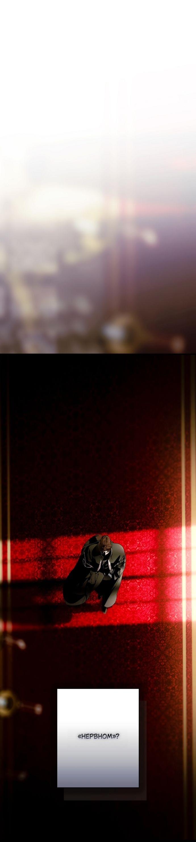 Манга Небылица мачехи - Глава 159 Страница 40