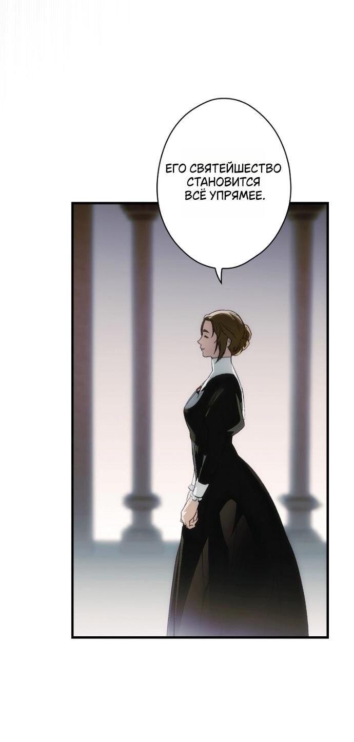 Манга Небылица мачехи - Глава 159 Страница 34