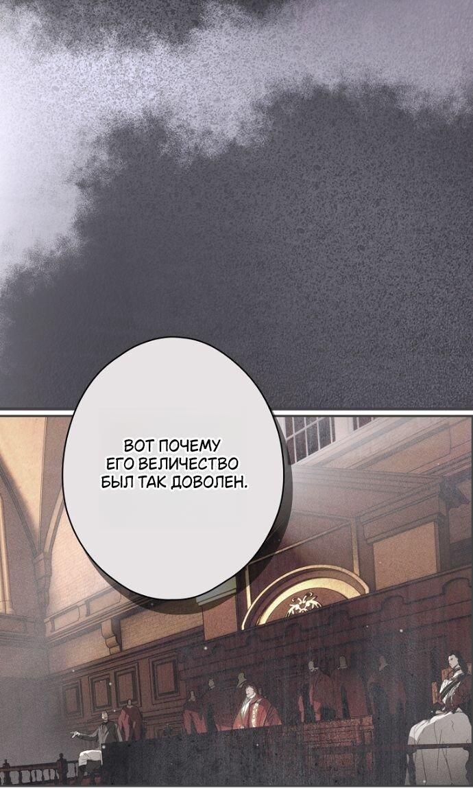 Манга Небылица мачехи - Глава 159 Страница 16