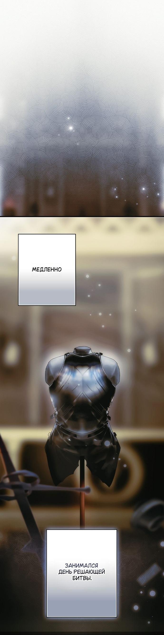 Манга Небылица мачехи - Глава 159 Страница 68