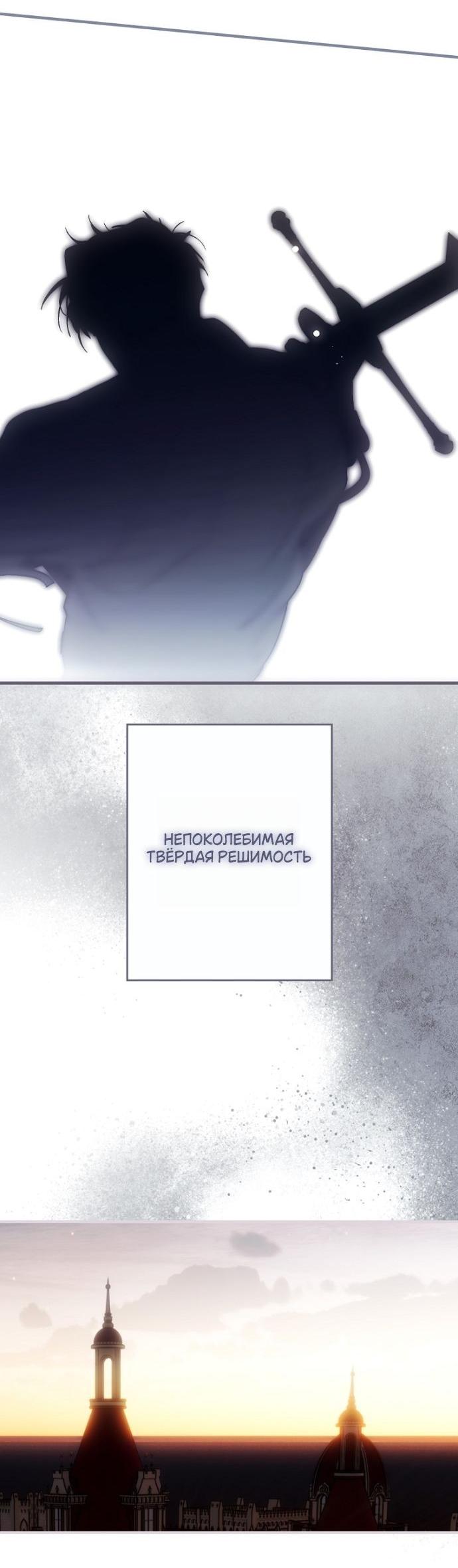 Манга Небылица мачехи - Глава 159 Страница 61