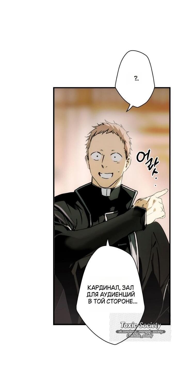 Манга Небылица мачехи - Глава 159 Страница 52