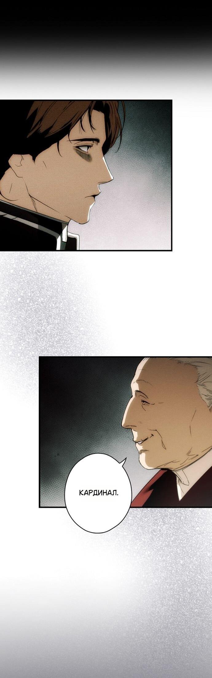 Манга Небылица мачехи - Глава 159 Страница 14