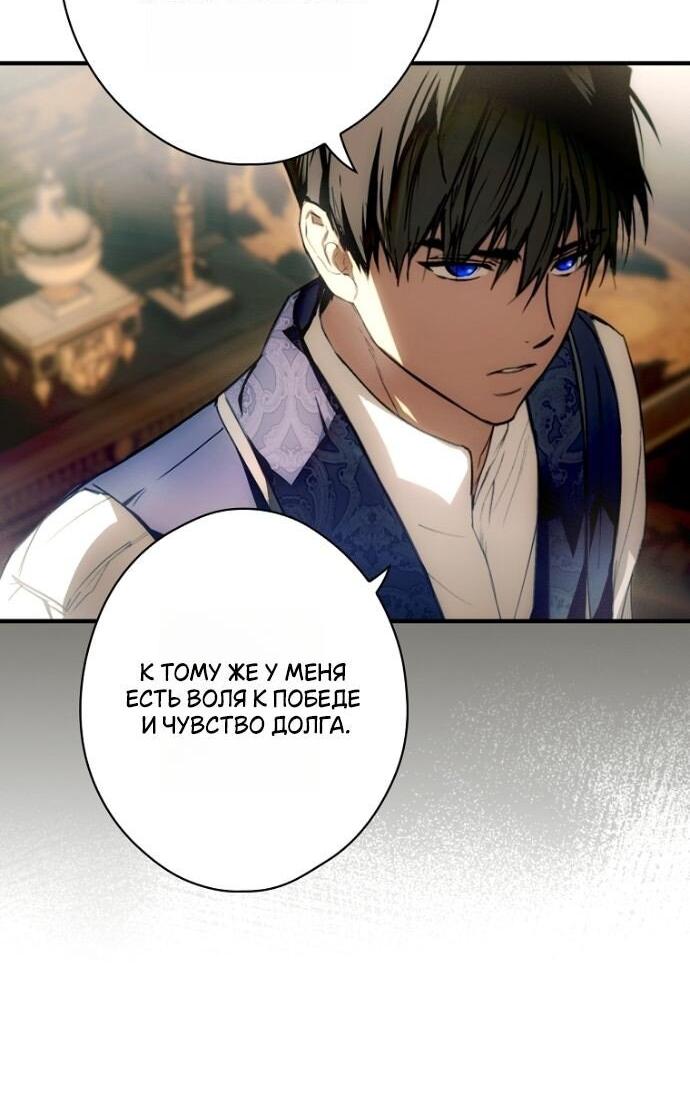 Манга Небылица мачехи - Глава 158 Страница 7