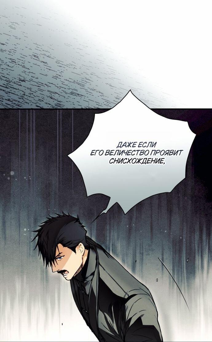 Манга Небылица мачехи - Глава 158 Страница 10