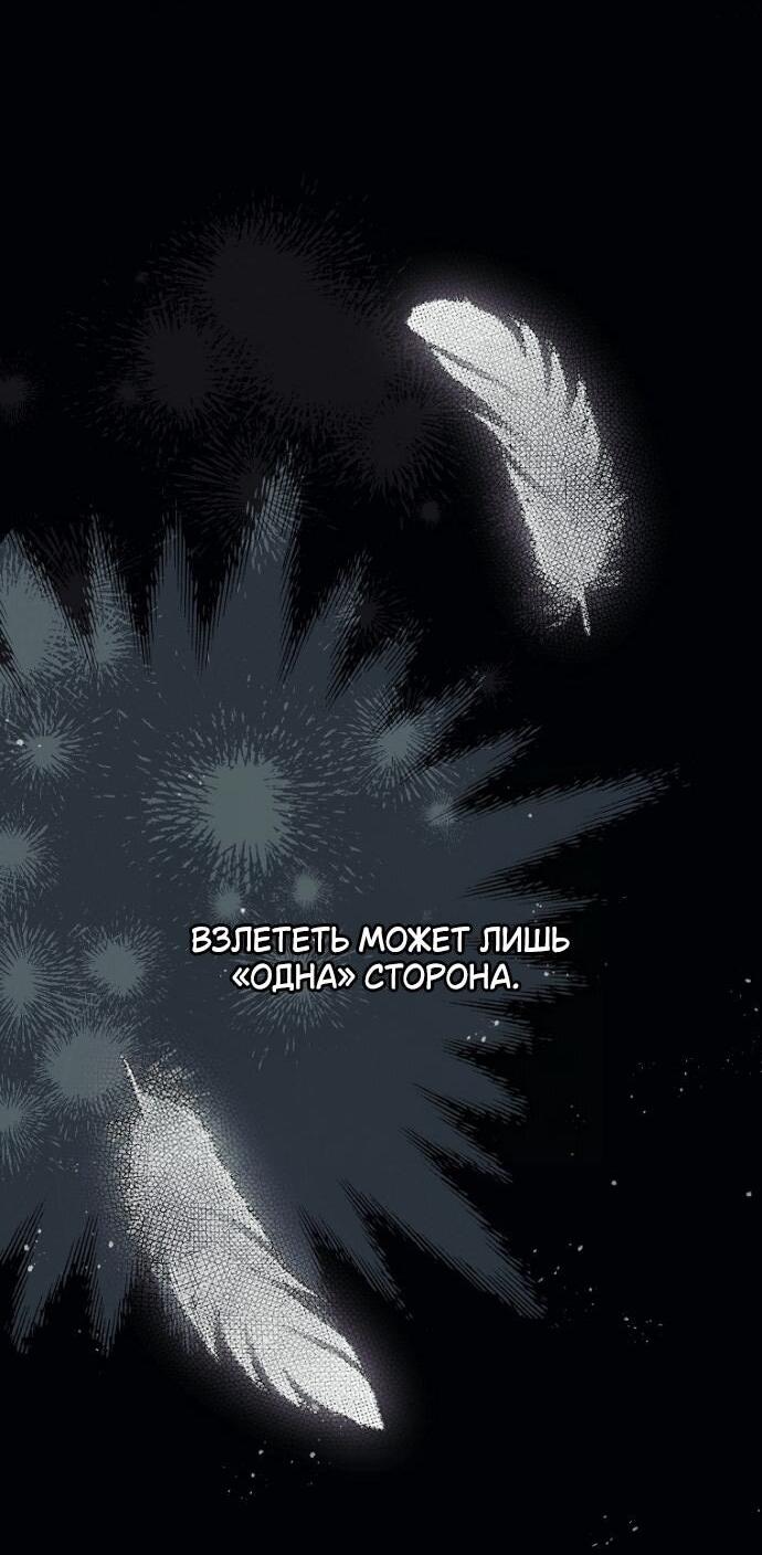 Манга Небылица мачехи - Глава 158 Страница 16