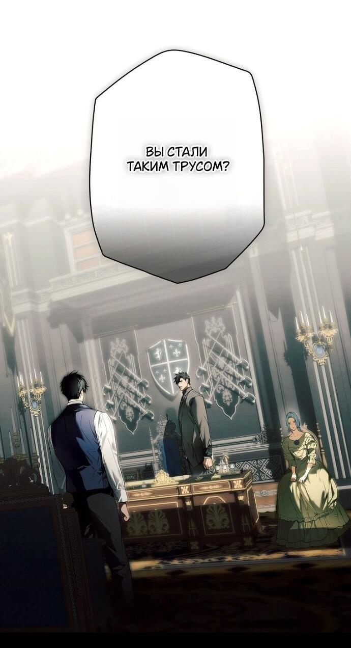 Манга Небылица мачехи - Глава 158 Страница 22