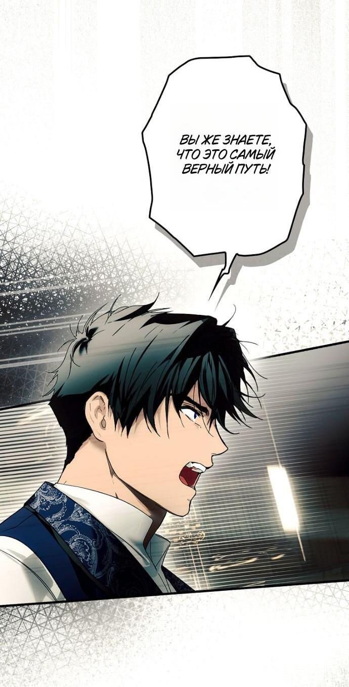 Манга Небылица мачехи - Глава 158 Страница 28