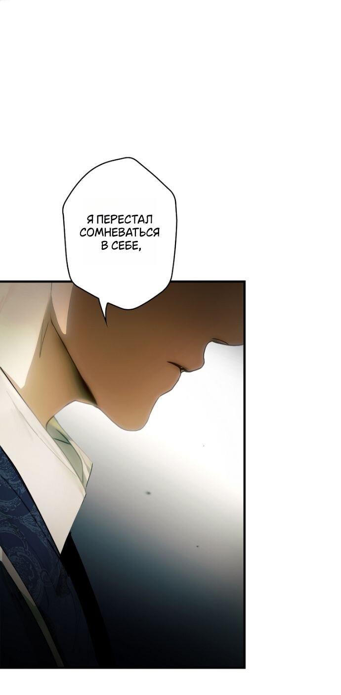 Манга Небылица мачехи - Глава 158 Страница 34