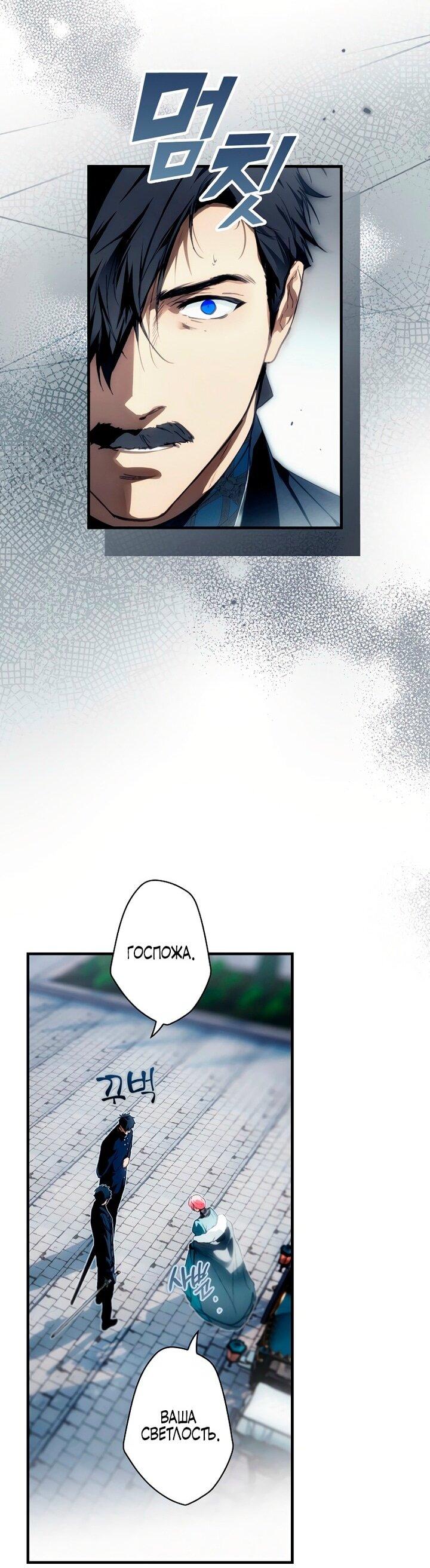 Манга Небылица мачехи - Глава 157 Страница 41