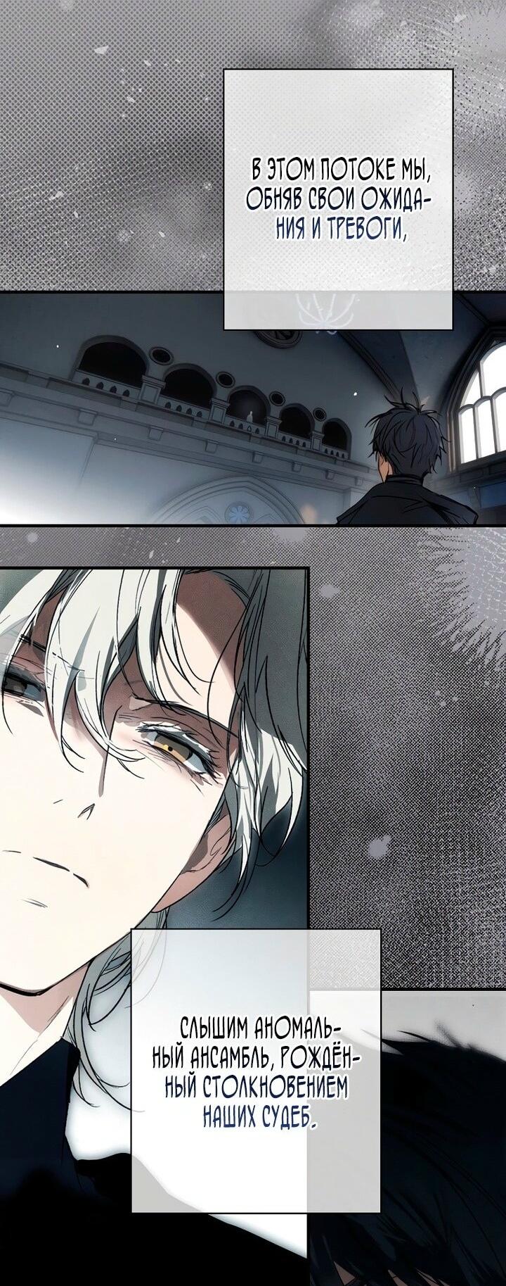 Манга Небылица мачехи - Глава 157 Страница 16