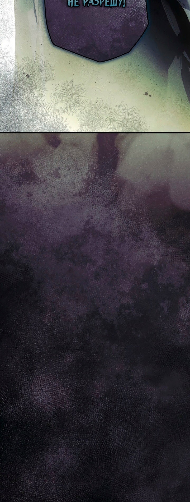 Манга Небылица мачехи - Глава 157 Страница 78