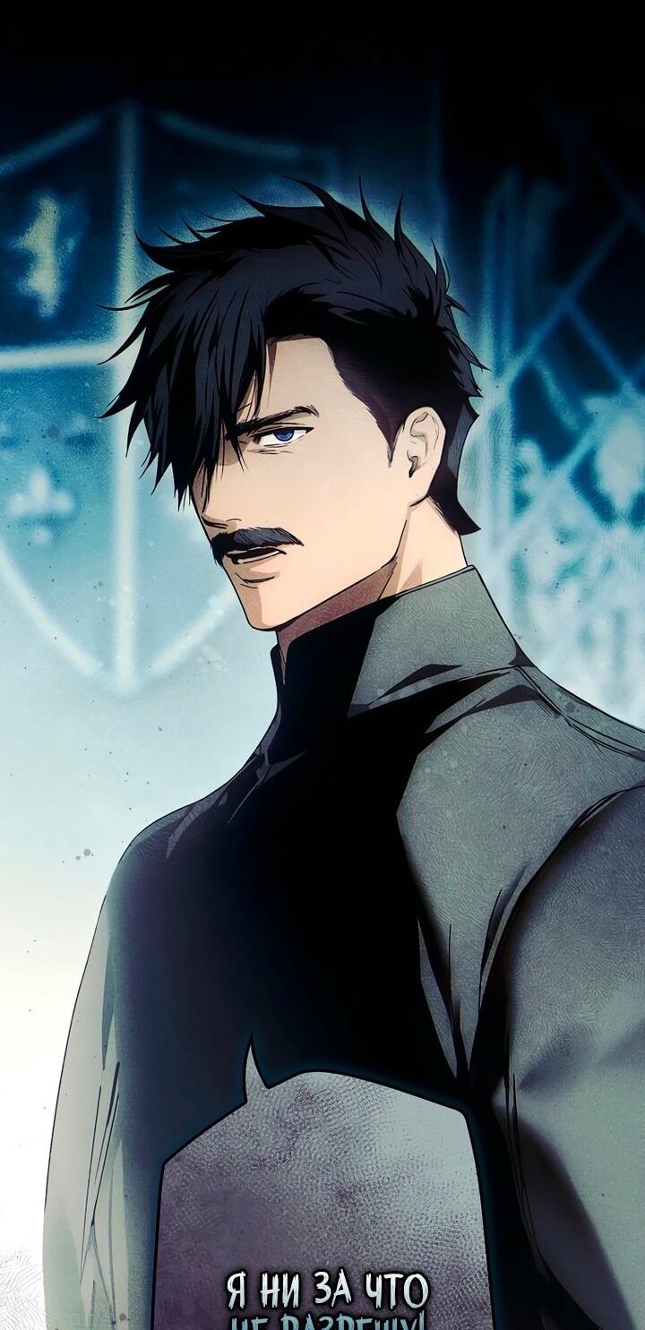 Манга Небылица мачехи - Глава 157 Страница 77