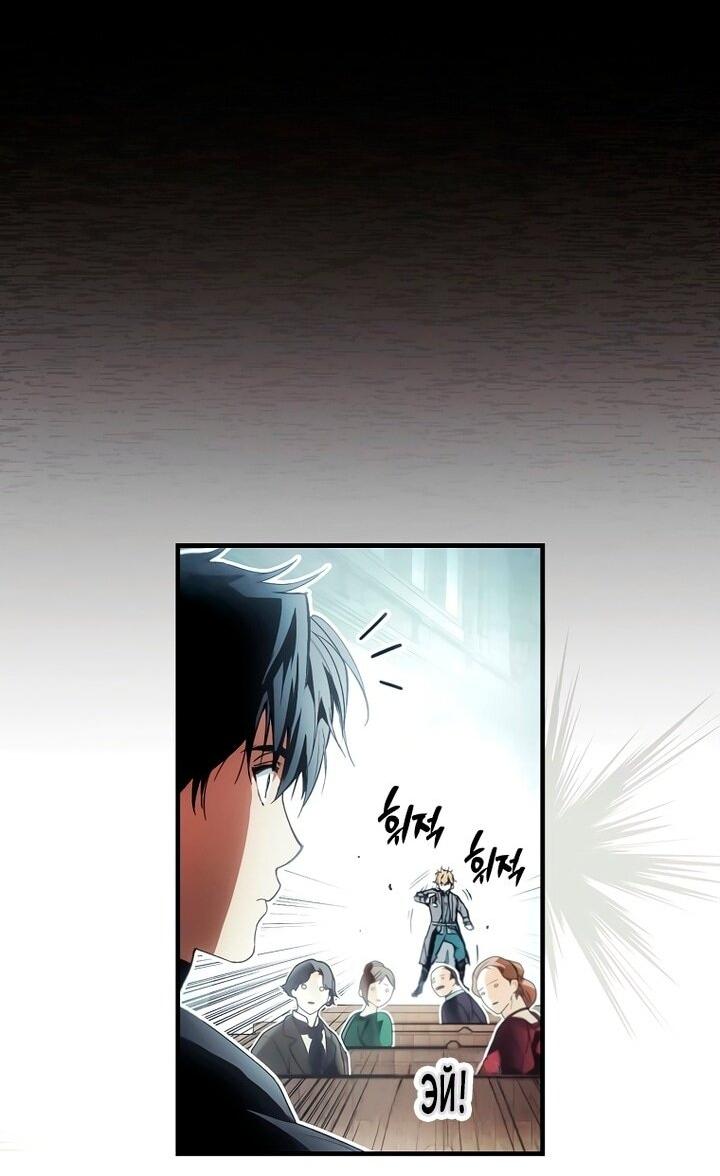 Манга Небылица мачехи - Глава 157 Страница 2