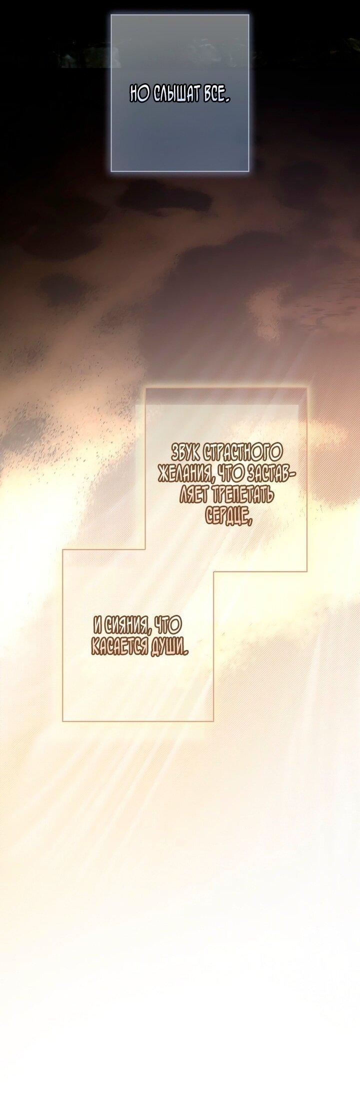 Манга Небылица мачехи - Глава 157 Страница 19