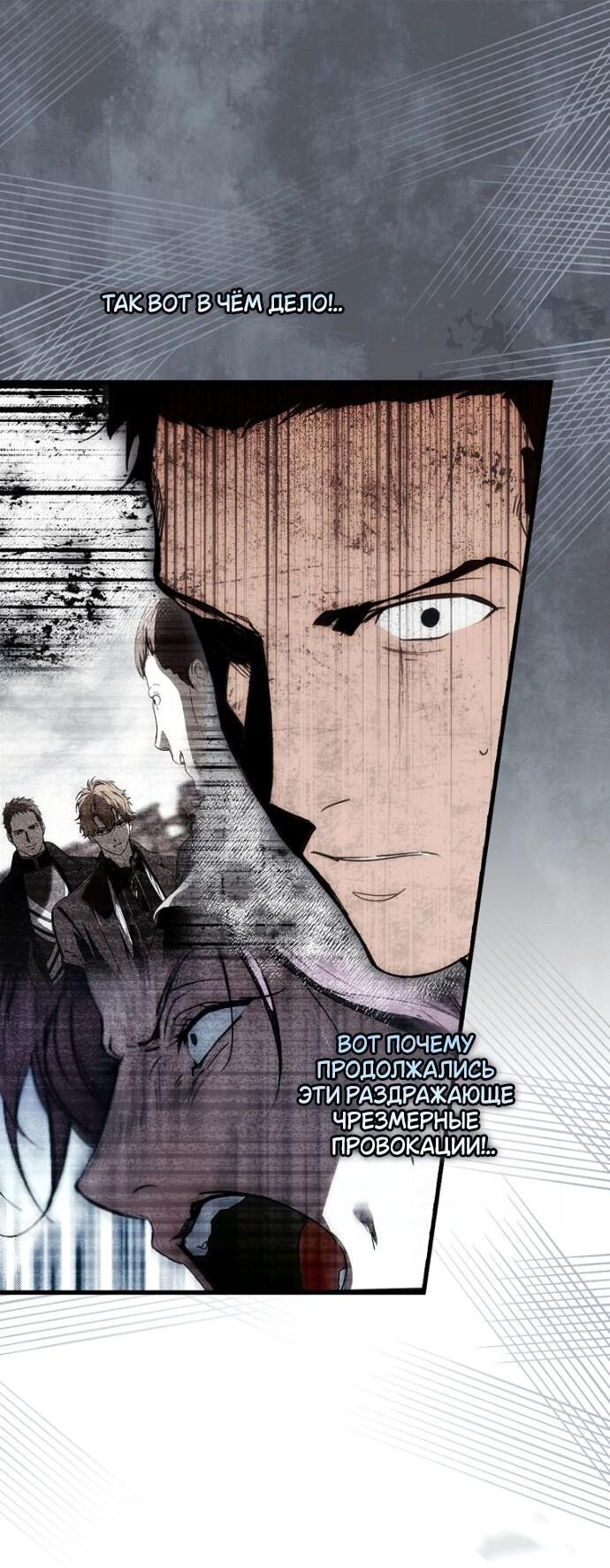 Манга Небылица мачехи - Глава 156 Страница 41