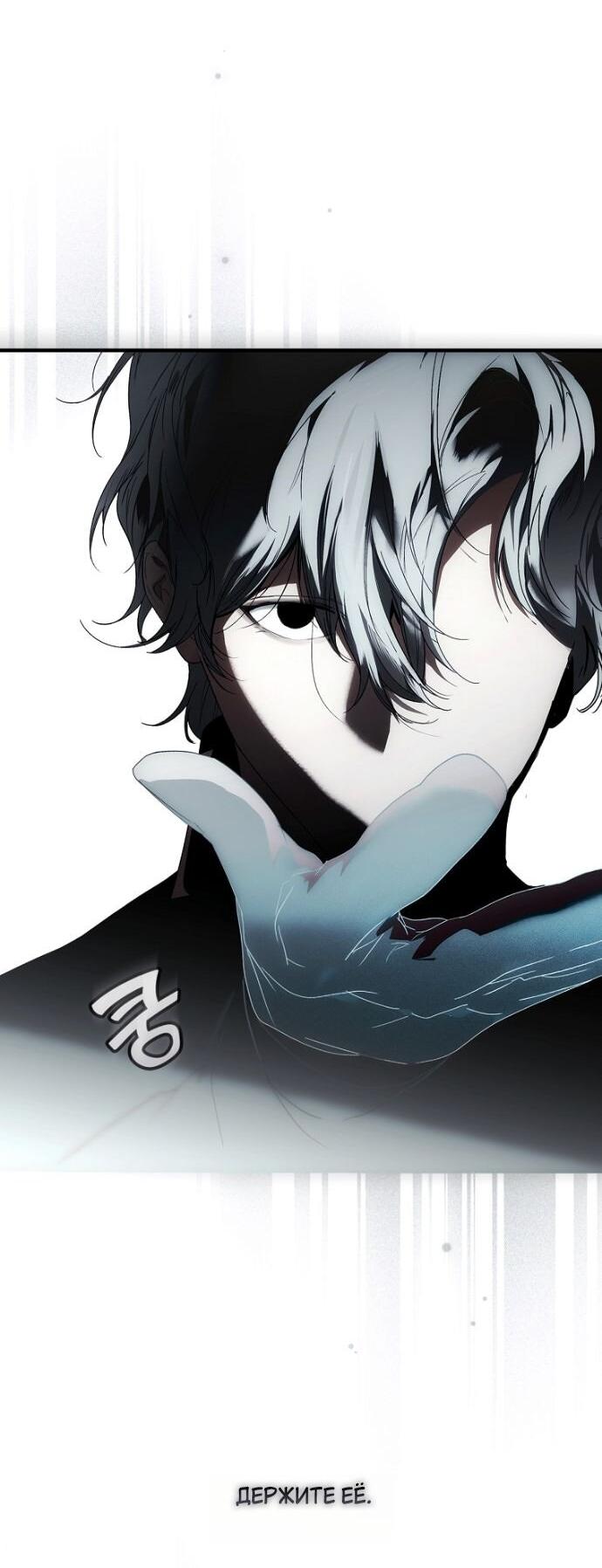 Манга Небылица мачехи - Глава 156 Страница 53