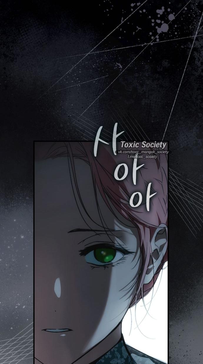 Манга Небылица мачехи - Глава 156 Страница 5